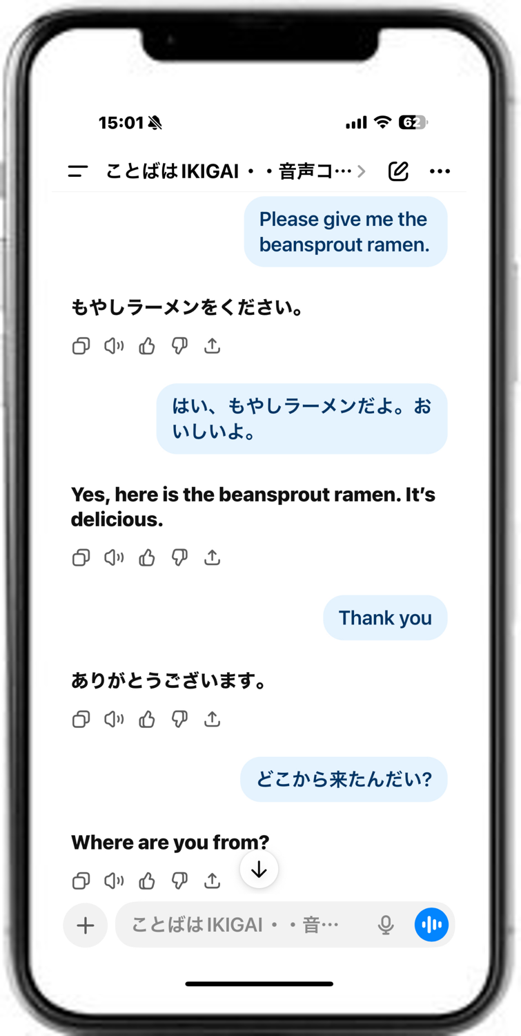 会話のスマホ画面キャプチャ