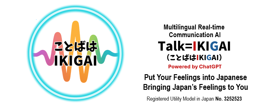 Talk=IKIGAI — Multilingual Real-time Communication AI. Utility Model Registration No. 3252523